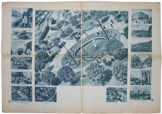 Строим. Журнал «За индустриализацию». 1935. № 17-18. [Специальный выпуск, посвященный г. Москве / Оформ. А. Житомирского]. М., 1935.